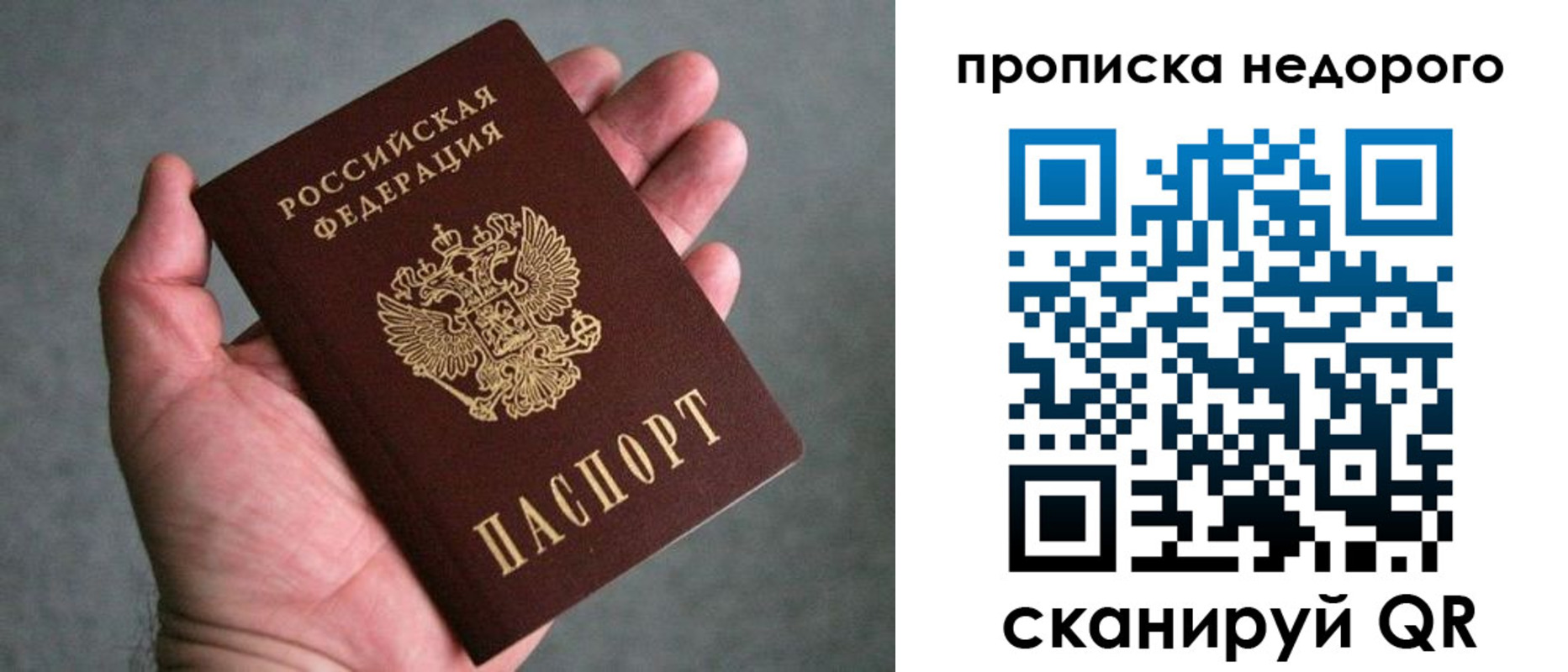 прописка поиск в Дербенте