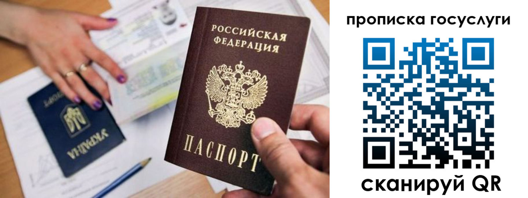 купить прописку в Дербенте