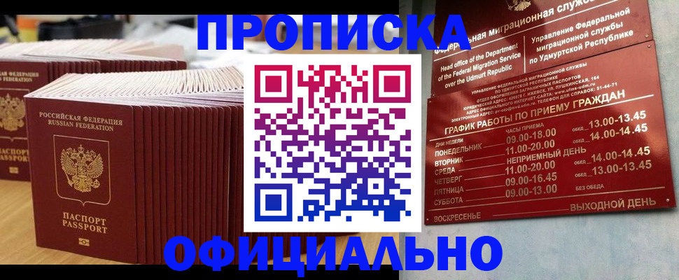 временная регистрация для всех в Дербенте