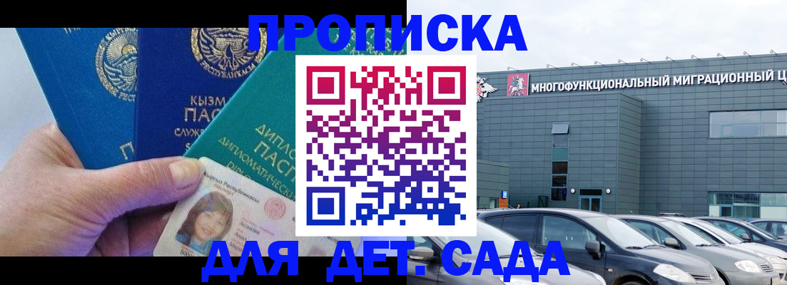 прописка в Дербенте
