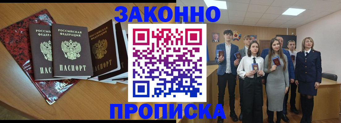 временная регистрация для школы в Дербенте