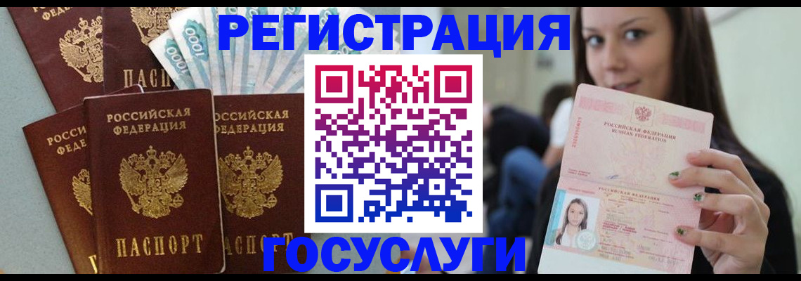 прописка штамп в Дербенте
