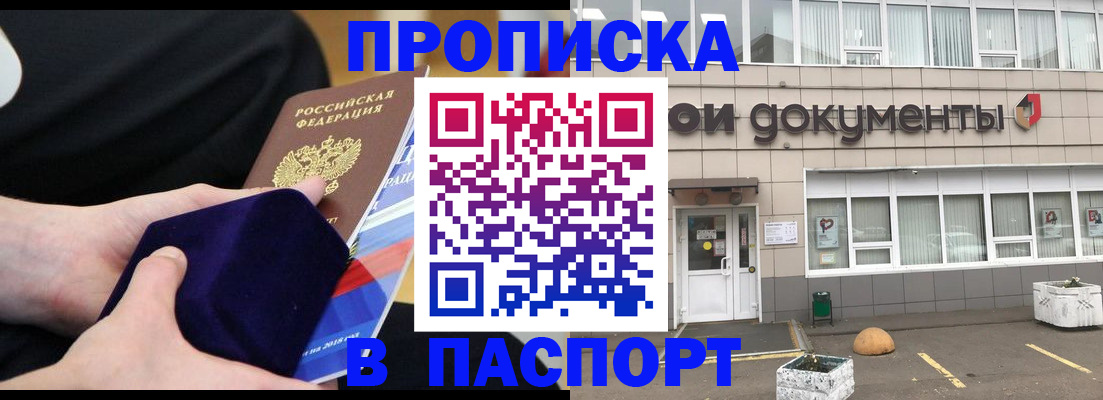 временная регистрация в квартире в Дербенте