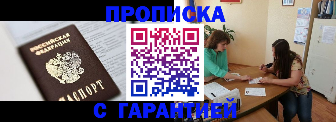 временная регистрация недорого в Дербенте