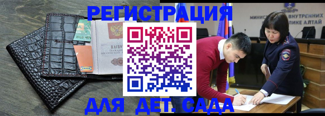 временная регистрация для школы в Дербенте