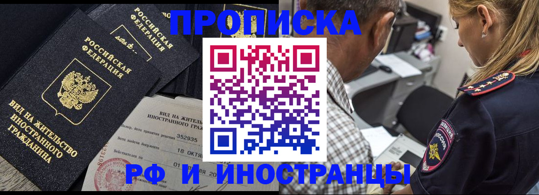 временная регистрация в Дербенте
