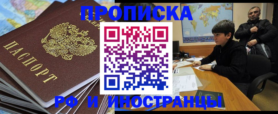 прописка для школы в Дербенте